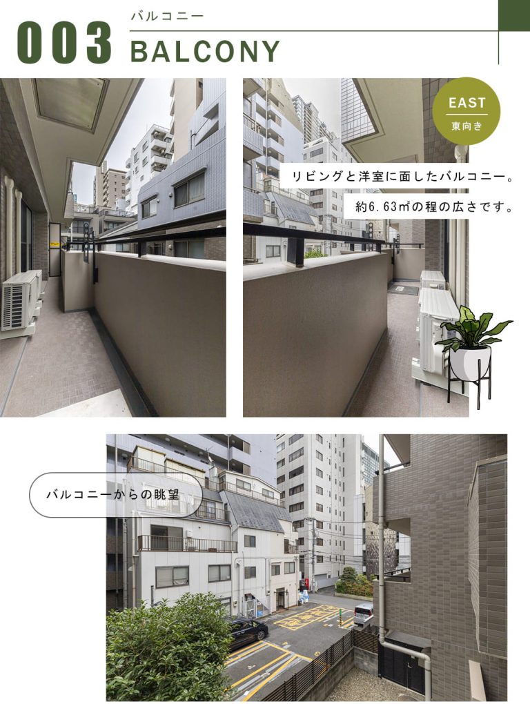 エス・バイ・エルマンション小石川のバルコニー