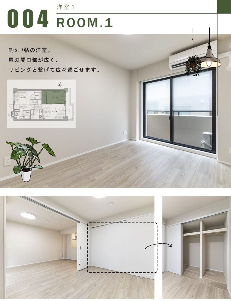 エス・バイ・エルマンション小石川の洋室1