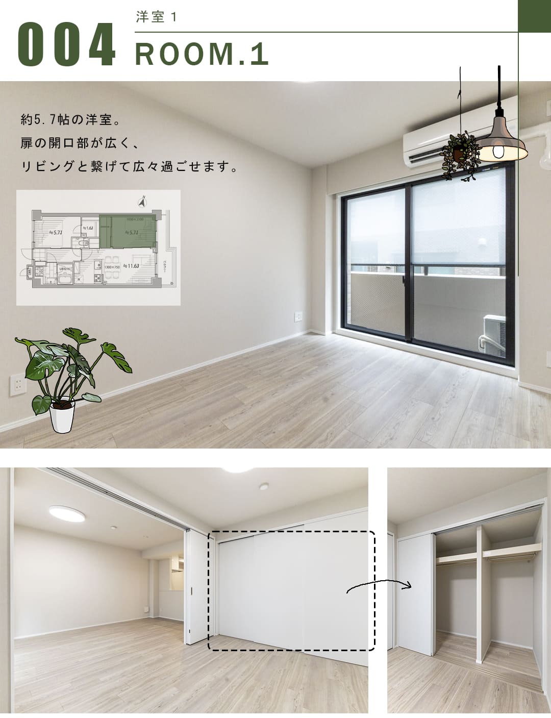 エス・バイ・エルマンション小石川の洋室1