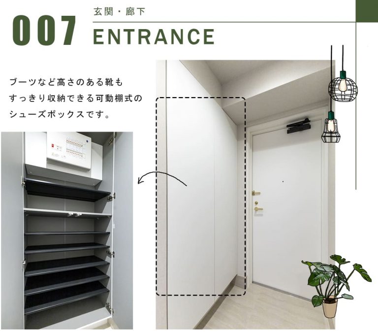 エス・バイ・エルマンション小石川の玄関・廊下