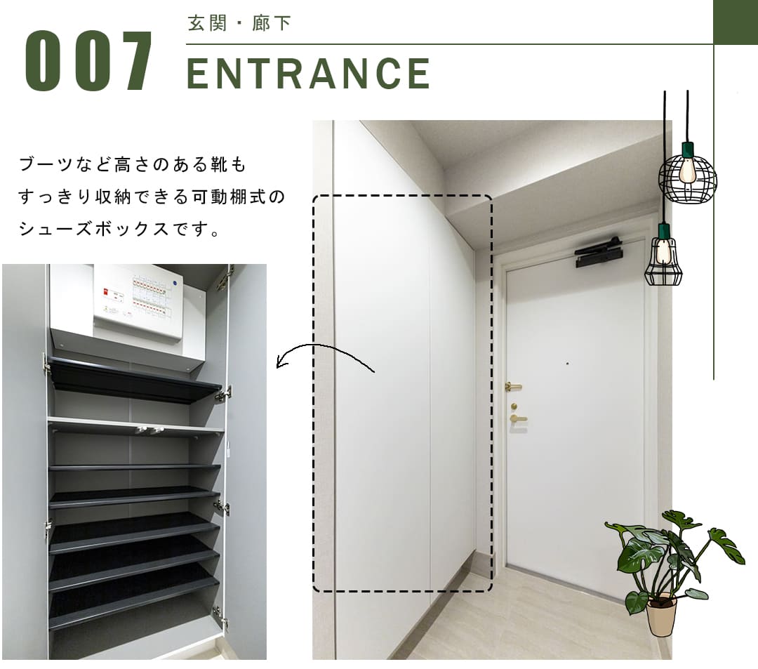 エス・バイ・エルマンション小石川の玄関・廊下