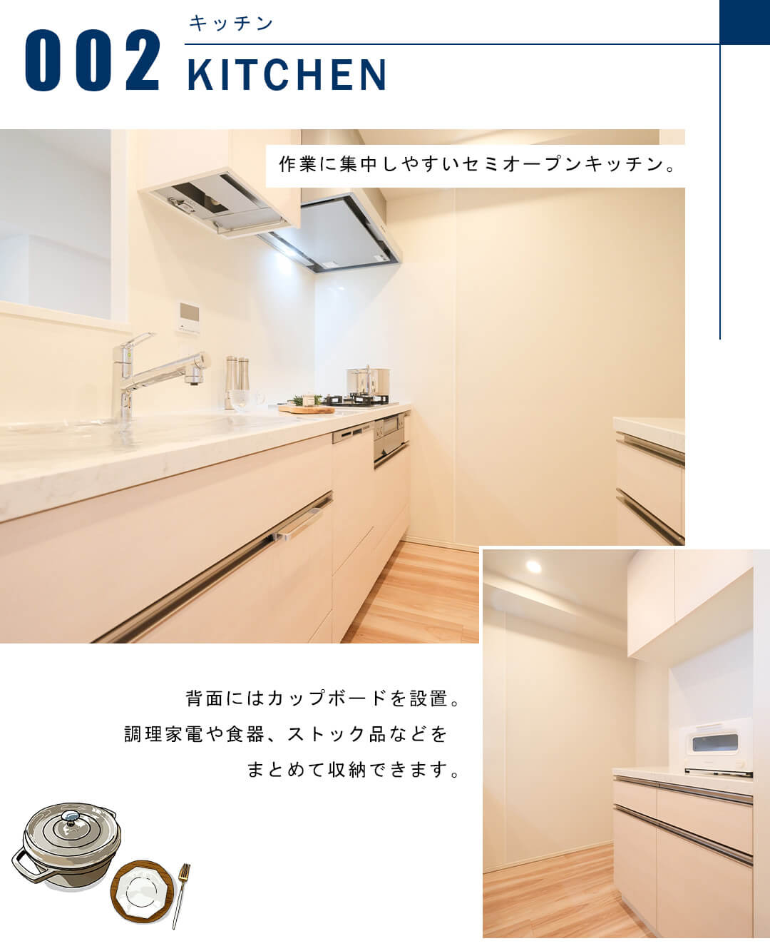 Brillia 品川戸越 Parksのキッチン