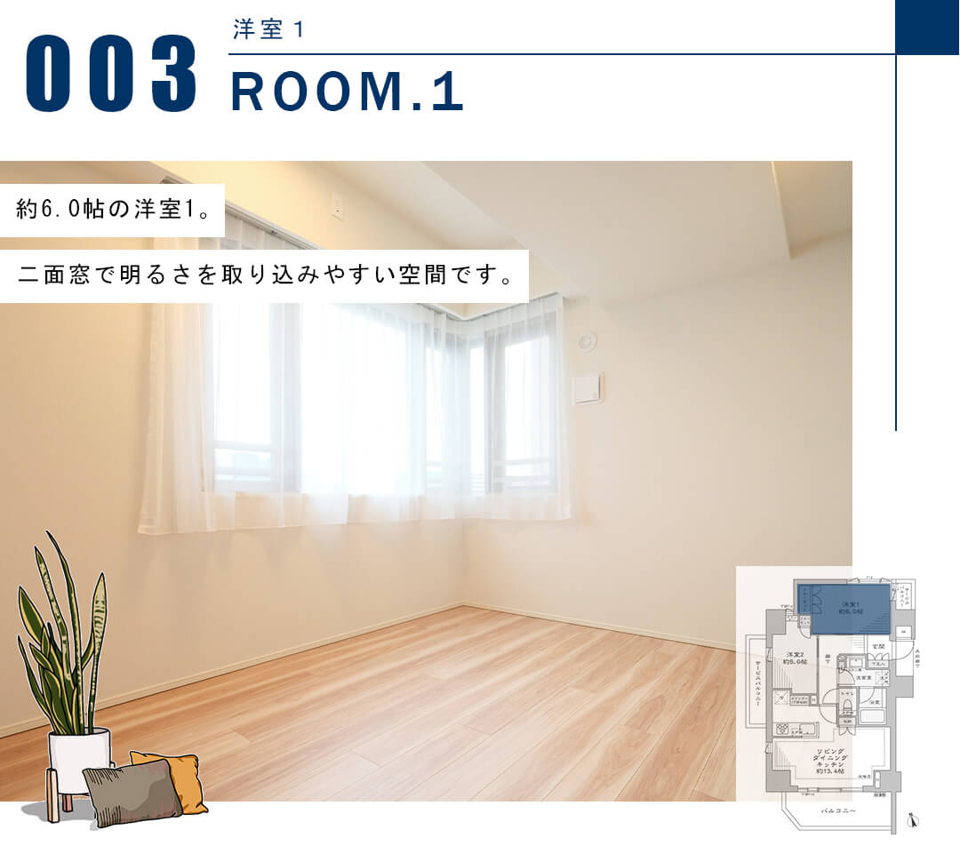 Brillia 品川戸越 Parksの洋室
