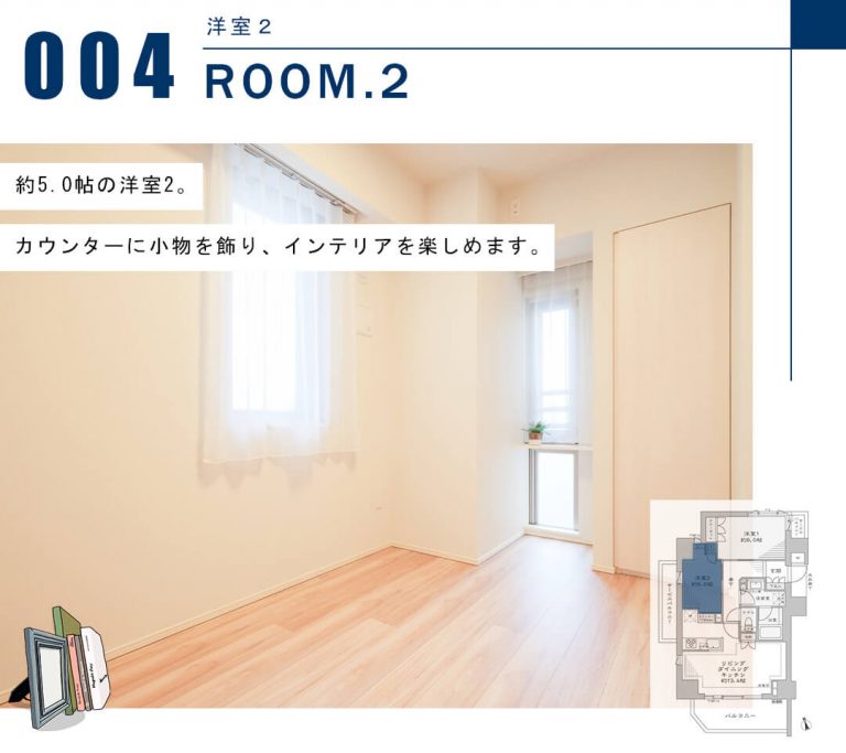 Brillia 品川戸越 Parksの洋室