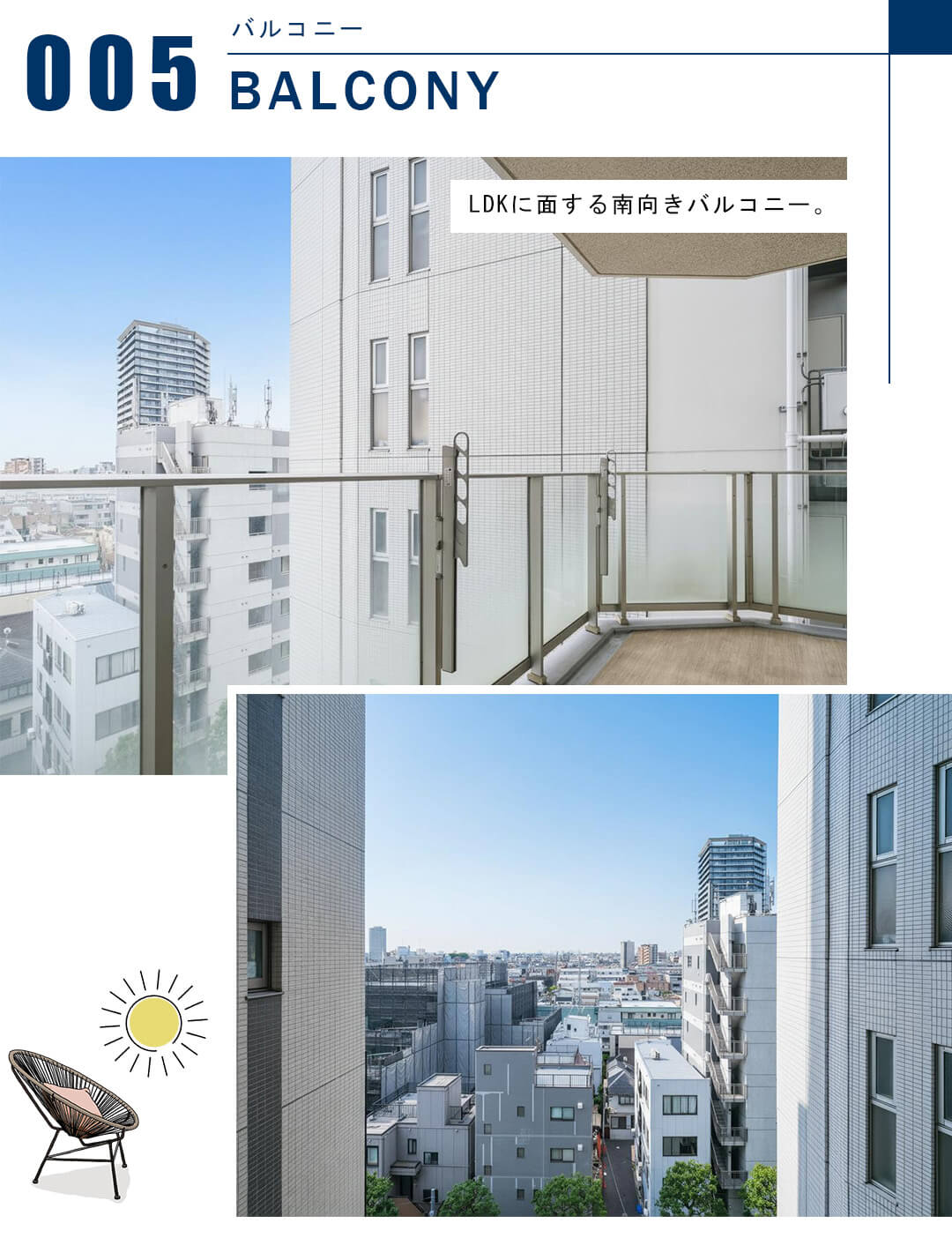 Brillia 品川戸越 Parksのバルコニー