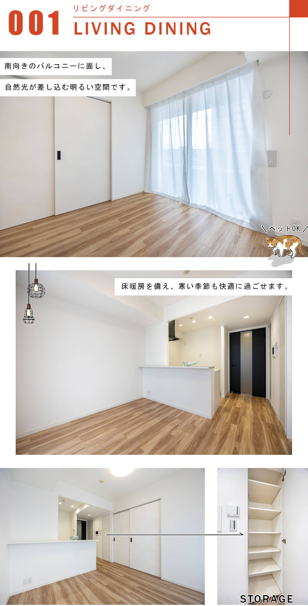 ルモンド恵比寿のリビングダイニング