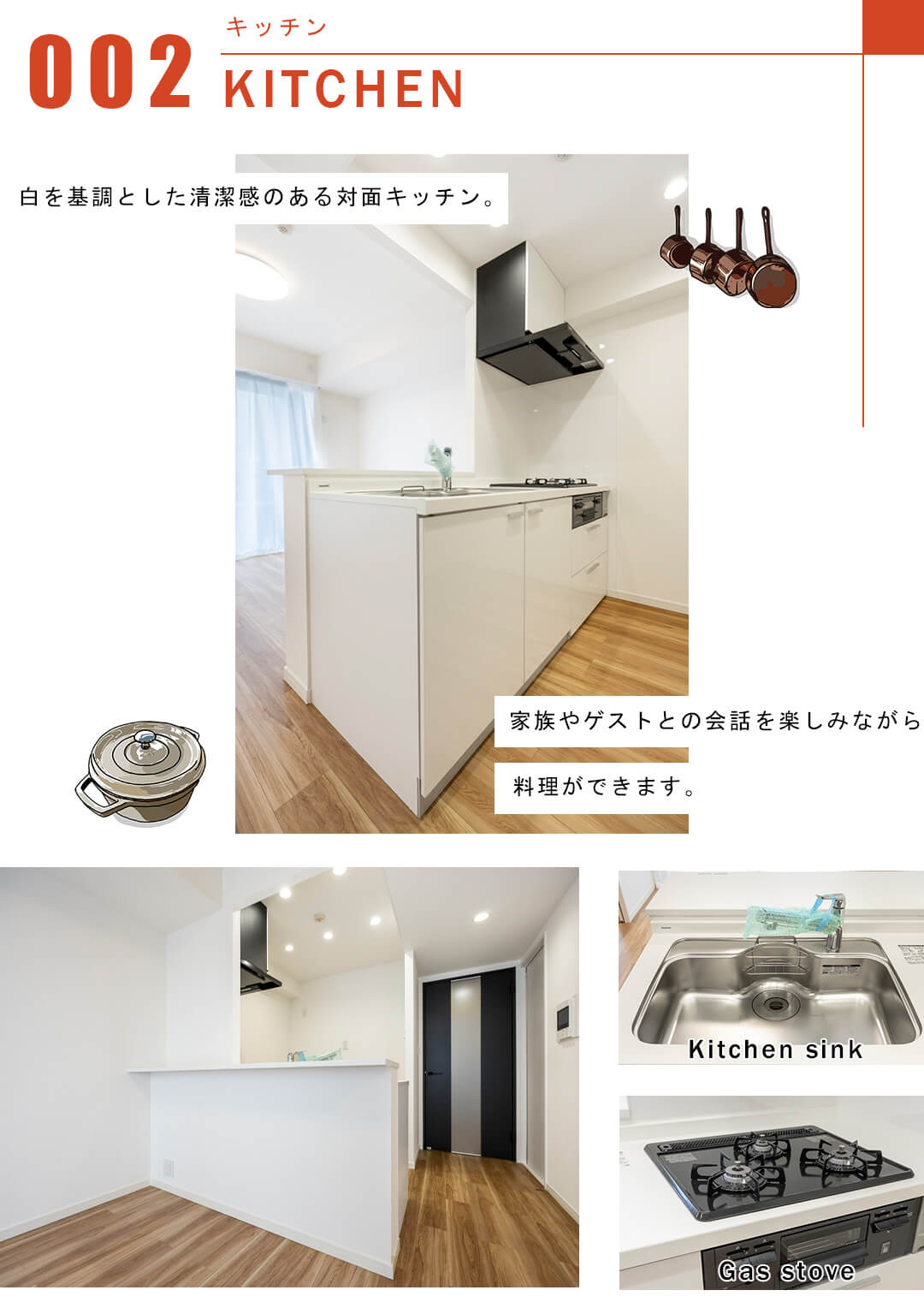 ルモンド恵比寿のキッチン