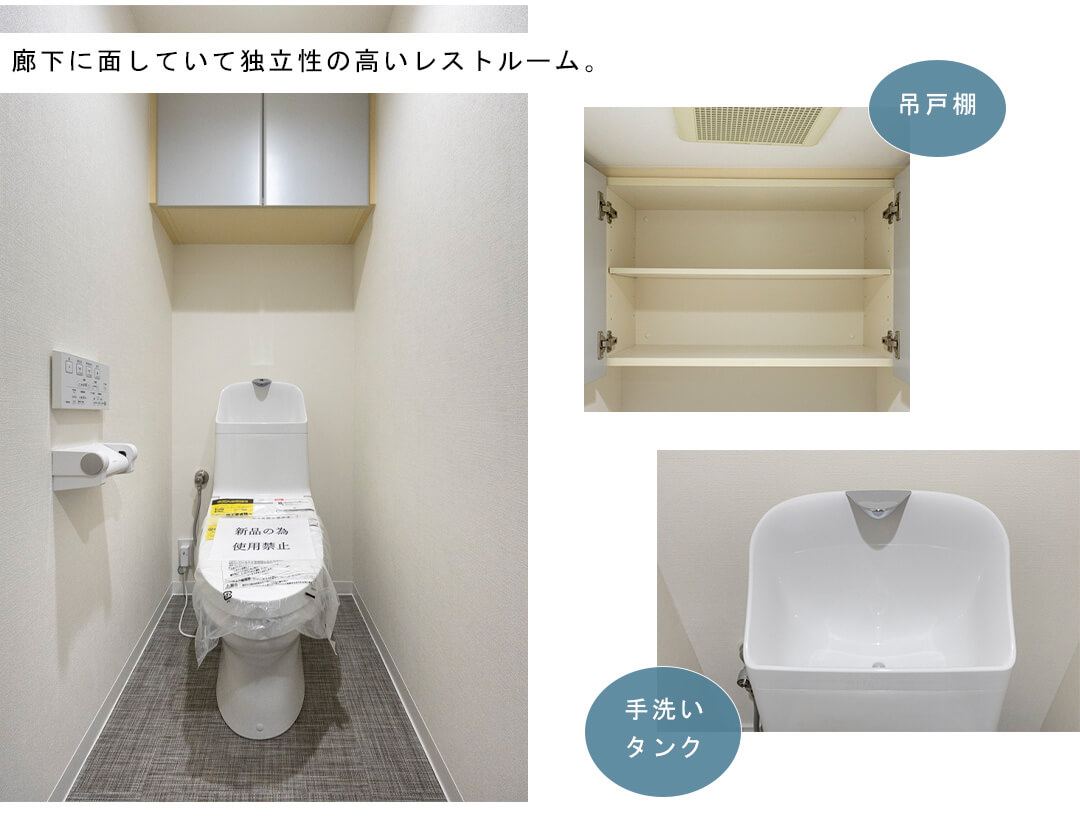 ルモンド恵比寿のトイレ