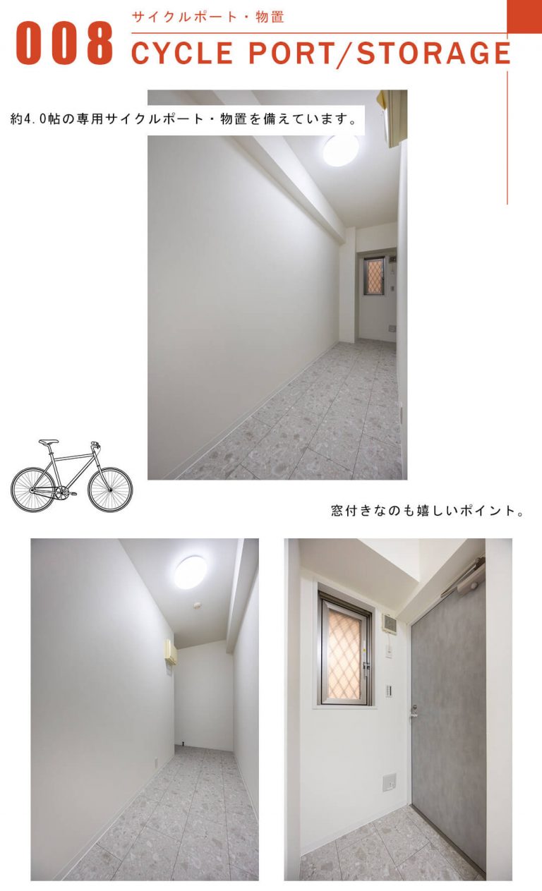 ルモンド恵比寿のサイクルポートと物置