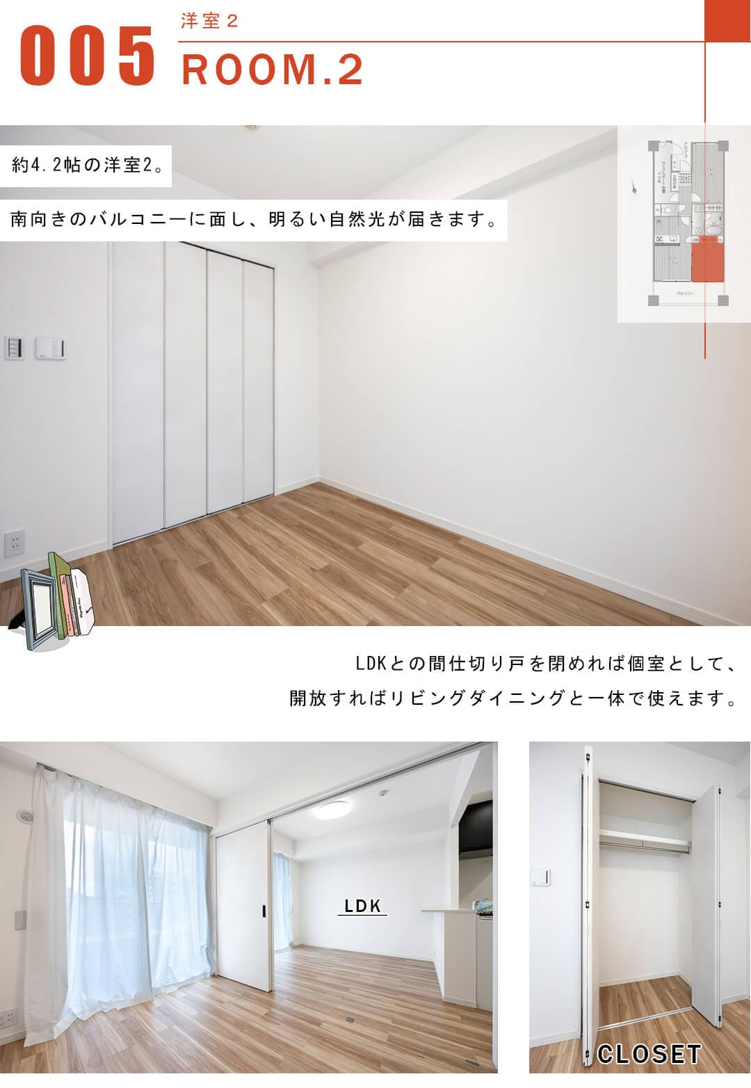 ルモンド恵比寿の洋室