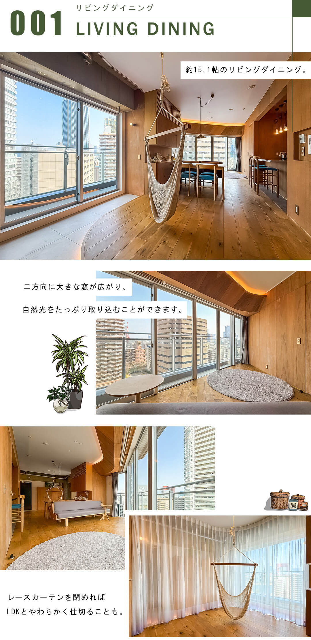 勝どきビュータワーのリビングダイニング