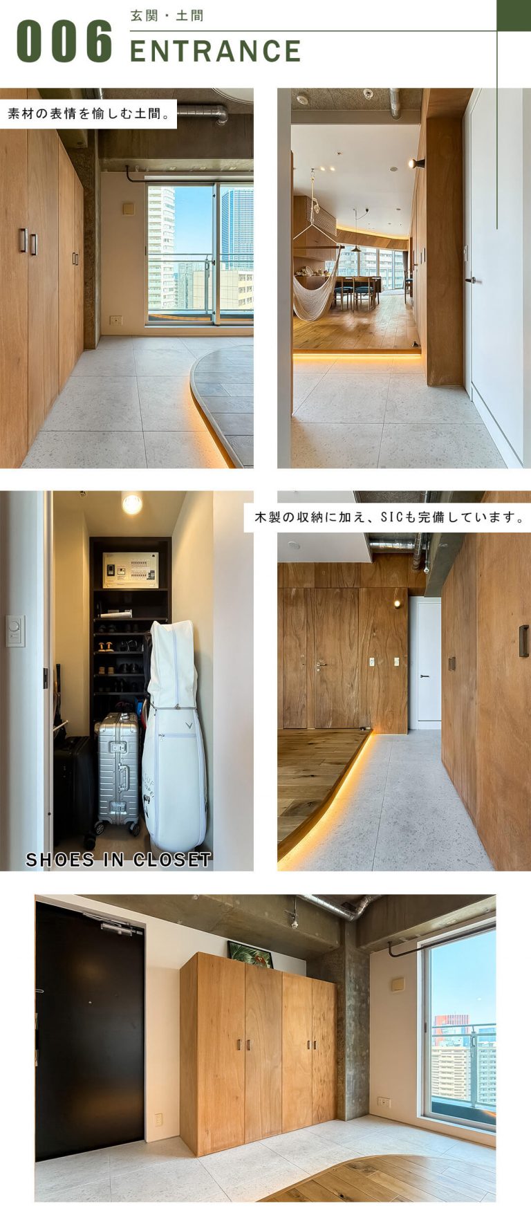 勝どきビュータワーの玄関と土間