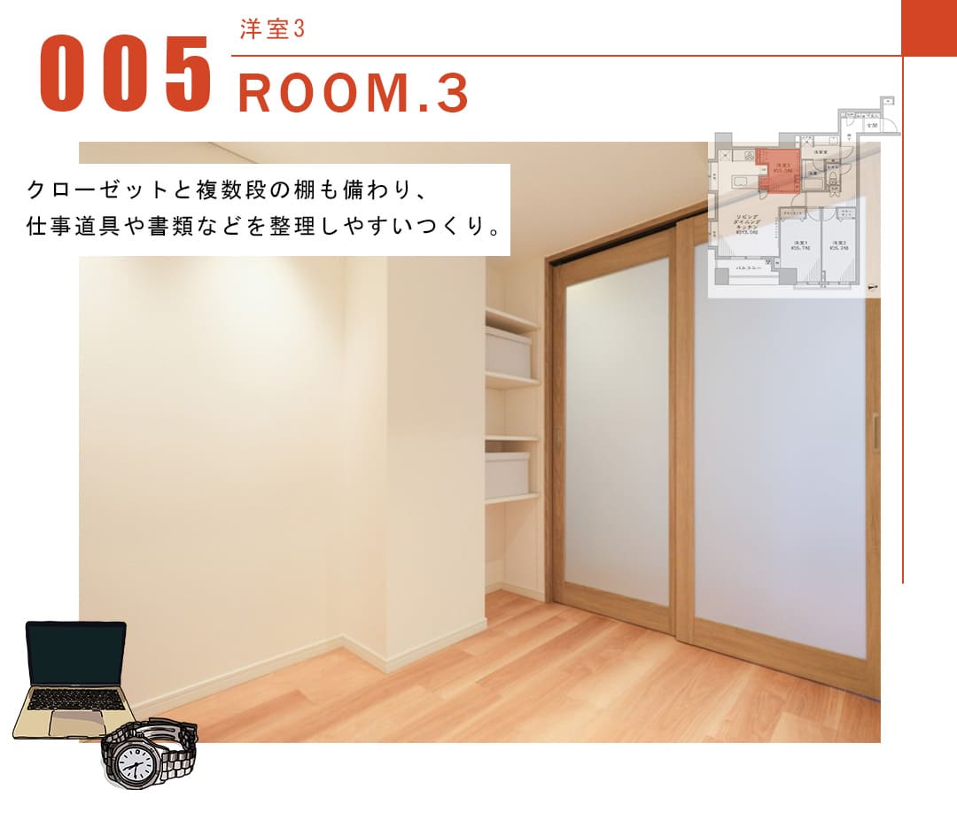 プリンスハイツ飯田橋の洋室3