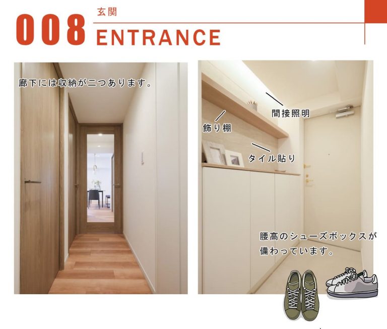 プリンスハイツ飯田橋の玄関・廊下