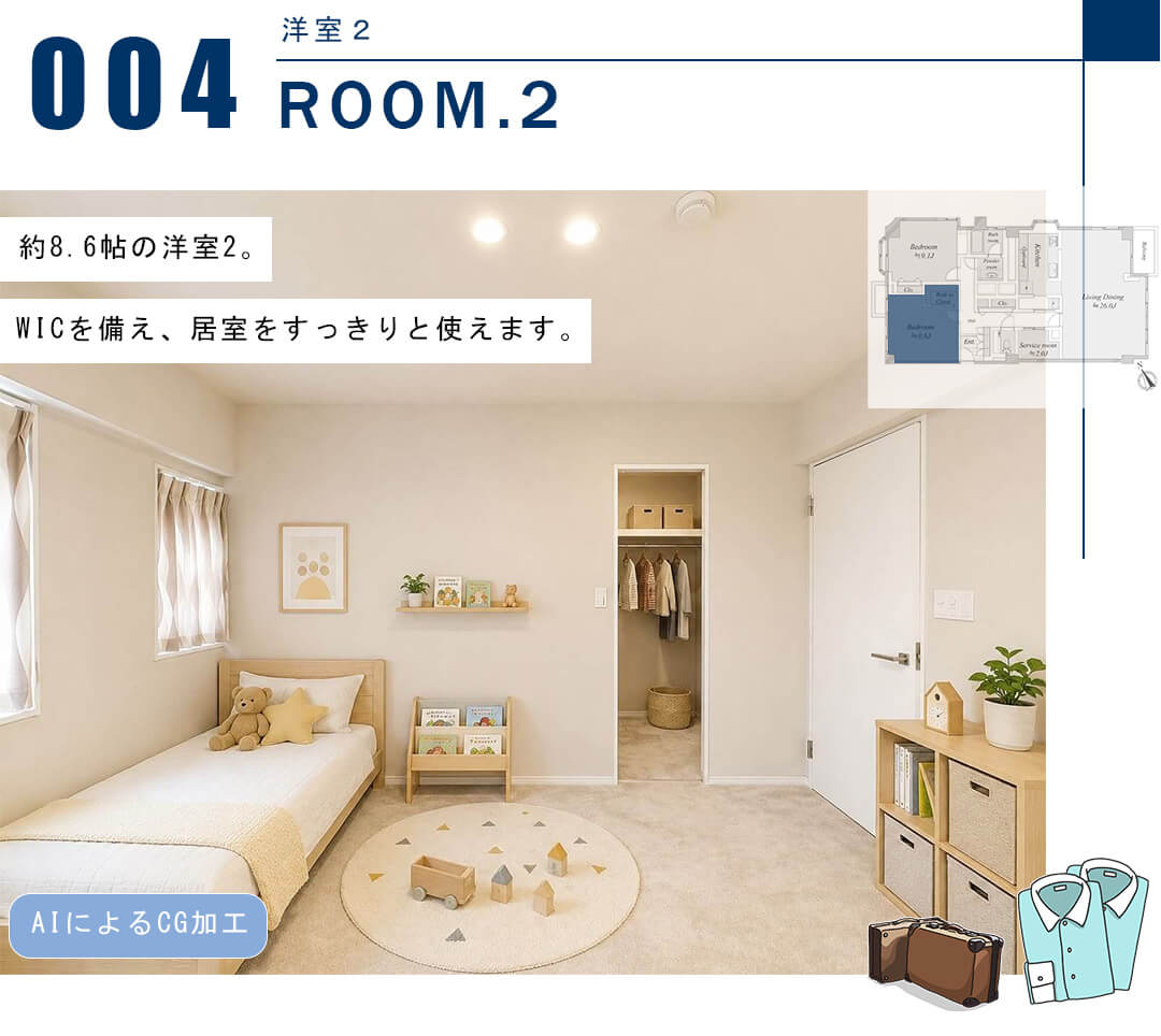 有栖川ナショナルコートの洋室