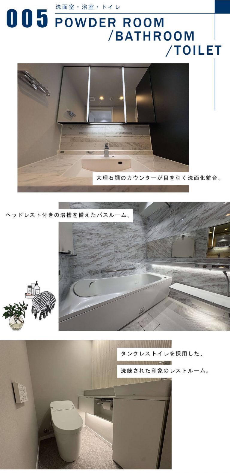 有栖川ナショナルコートの洗面室と浴室とトイレ