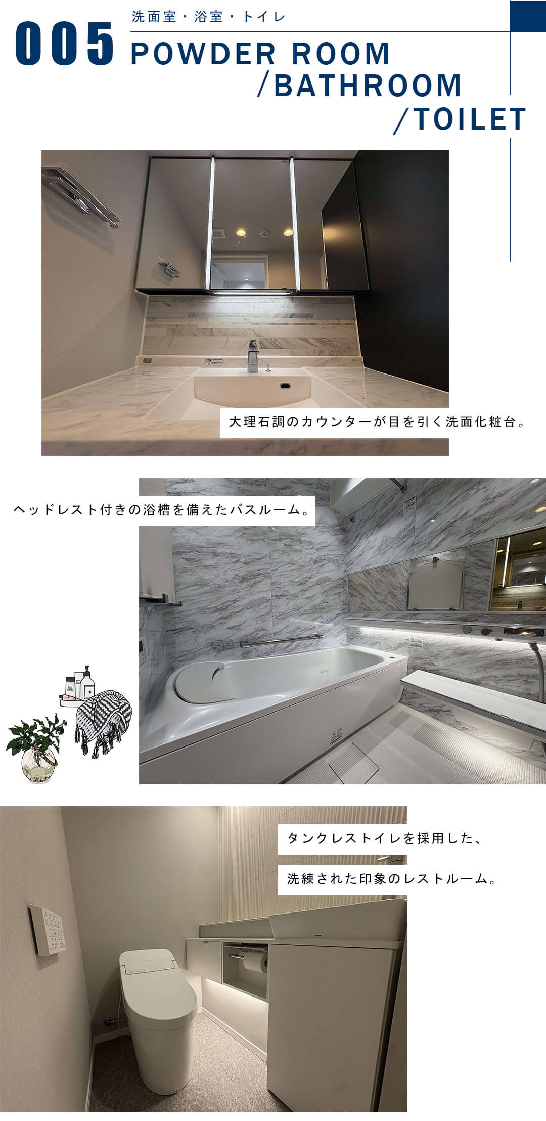 有栖川ナショナルコートの洗面室と浴室とトイレ