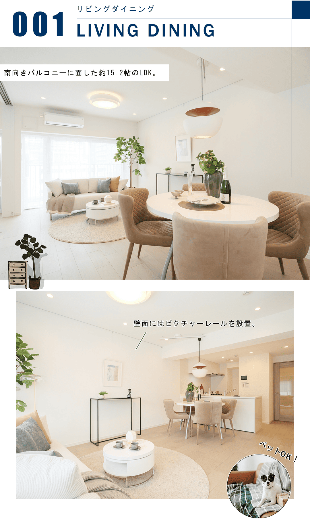 メゾン田町のリビングダイニング