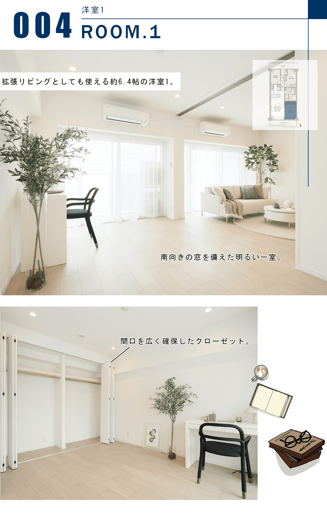 メゾン田町の洋室1