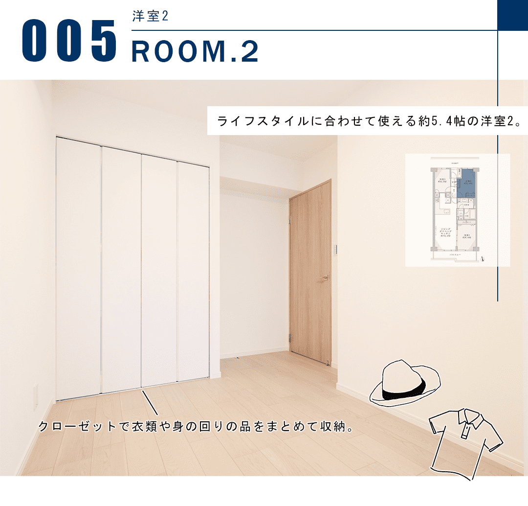 メゾン田町の洋室2
