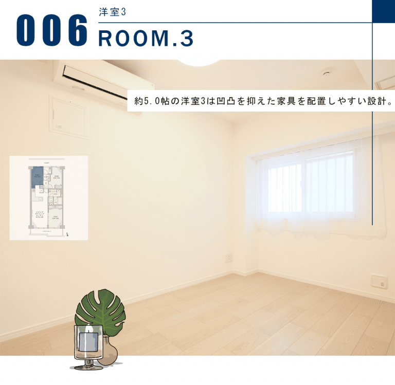 メゾン田町の洋室3