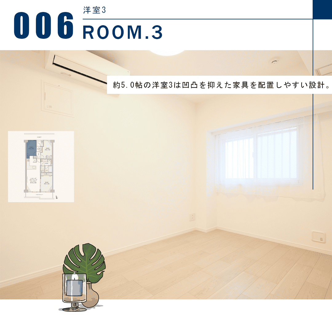 メゾン田町の洋室3