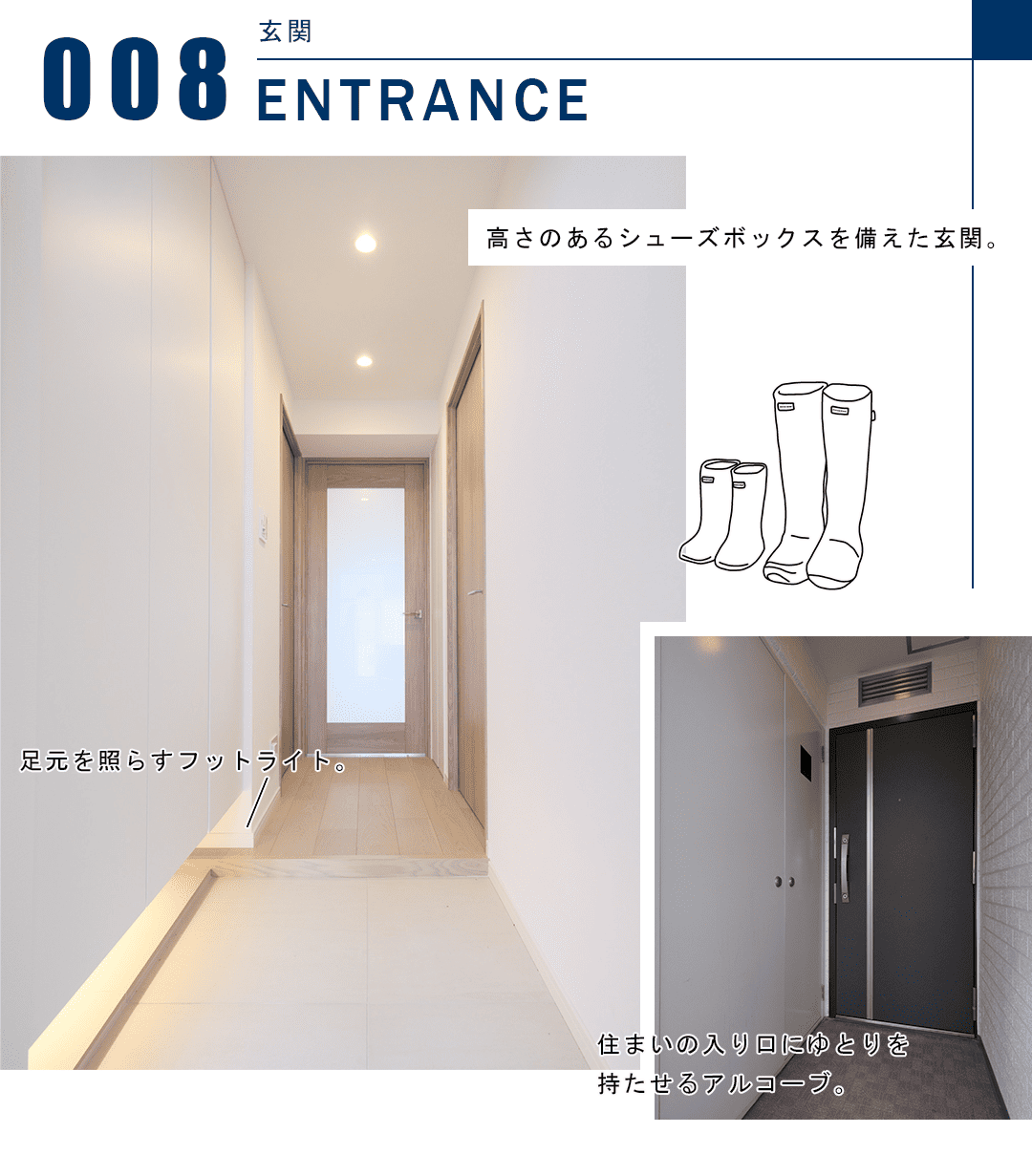メゾン田町の玄関・廊下
