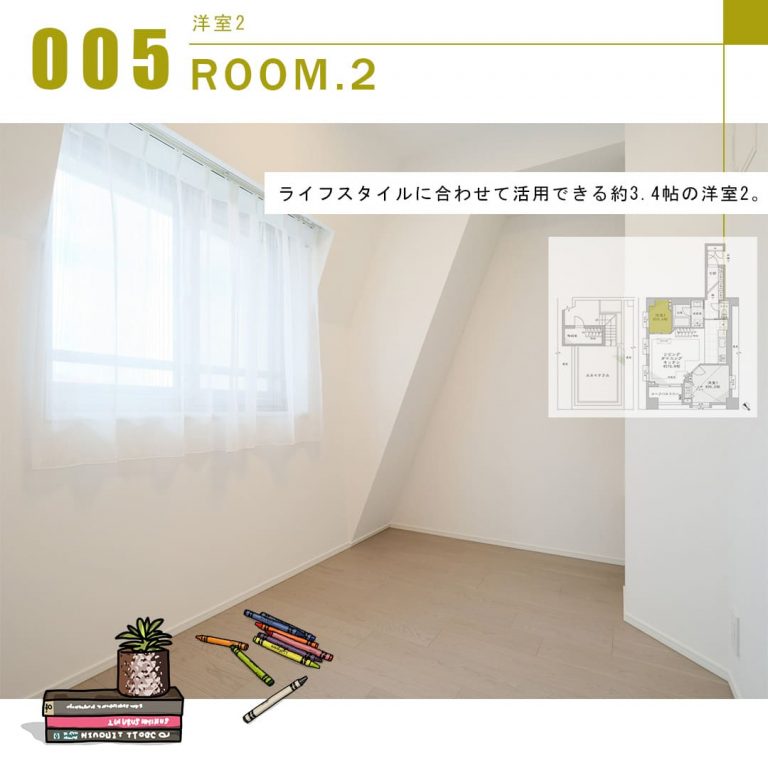 クオリア恵比寿ウエストの洋室2