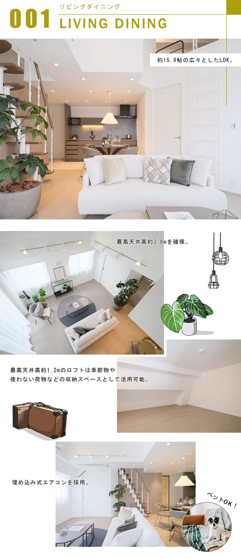 クオリア恵比寿ウエストのリビングダイニング