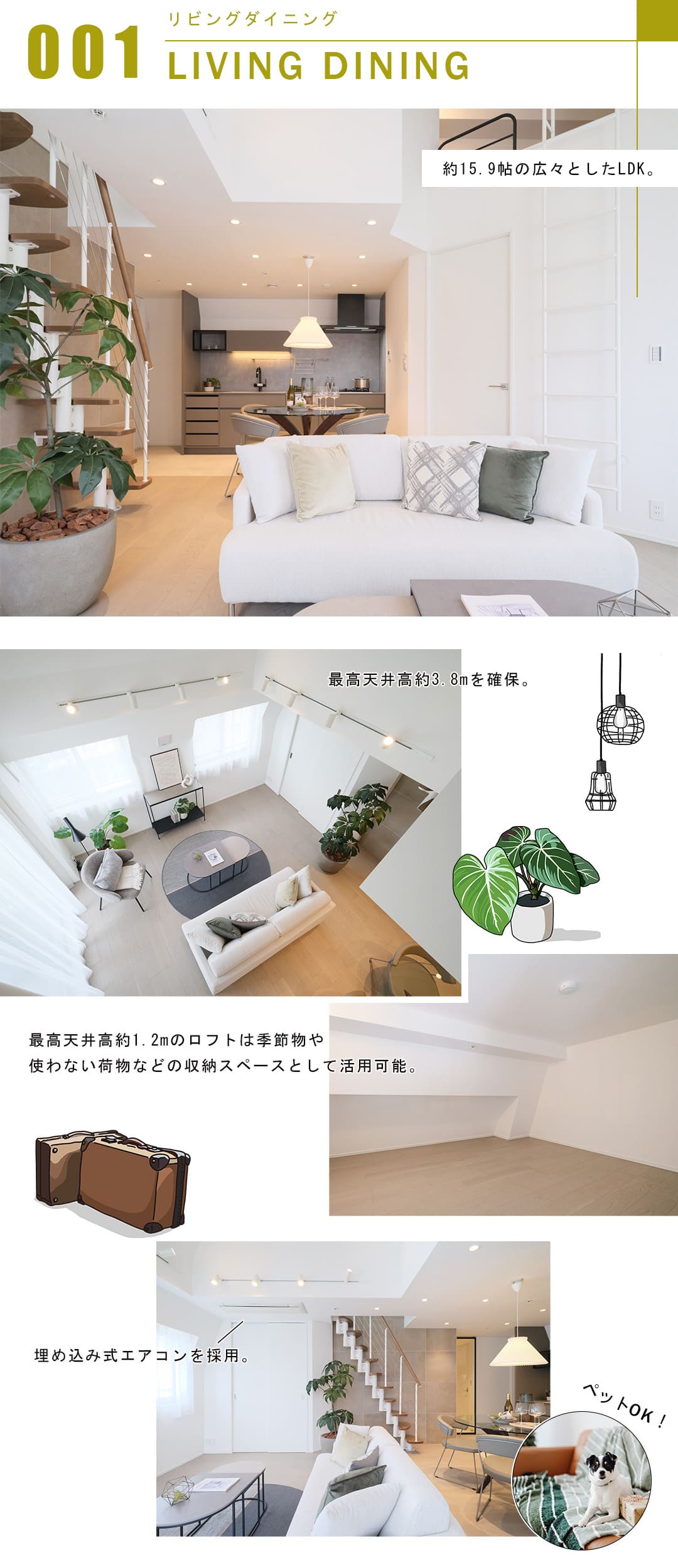 クオリア恵比寿ウエストのリビングダイニング