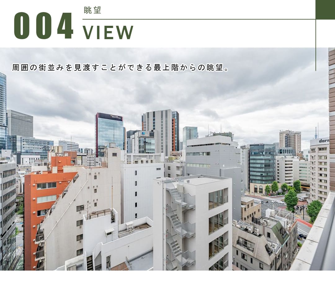 パークホームズ千代田淡路町の眺望