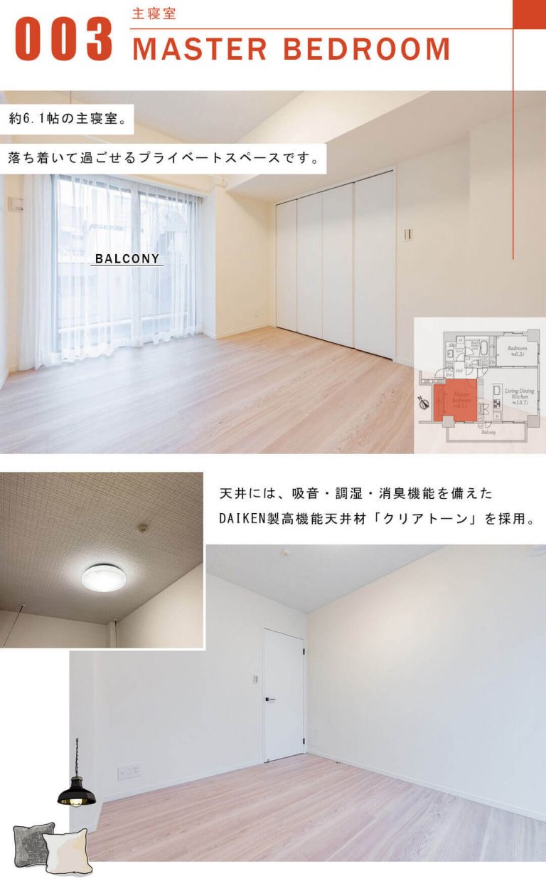 プレシス汐留の主寝室