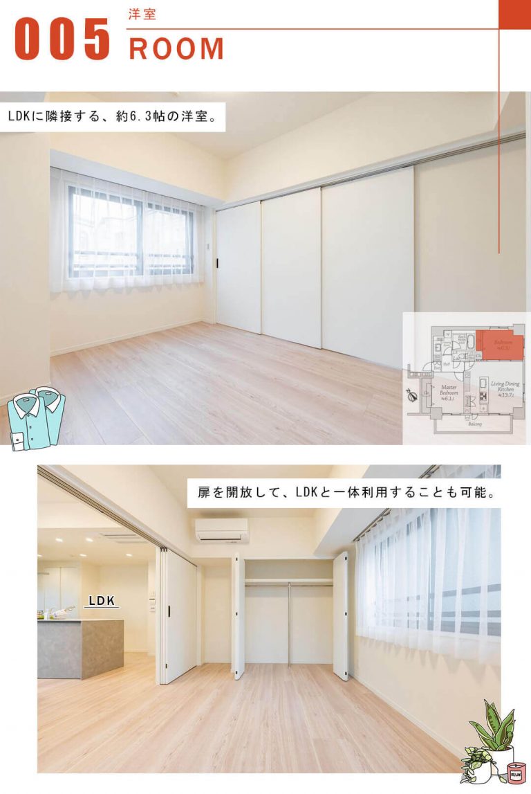 プレシス汐留の洋室