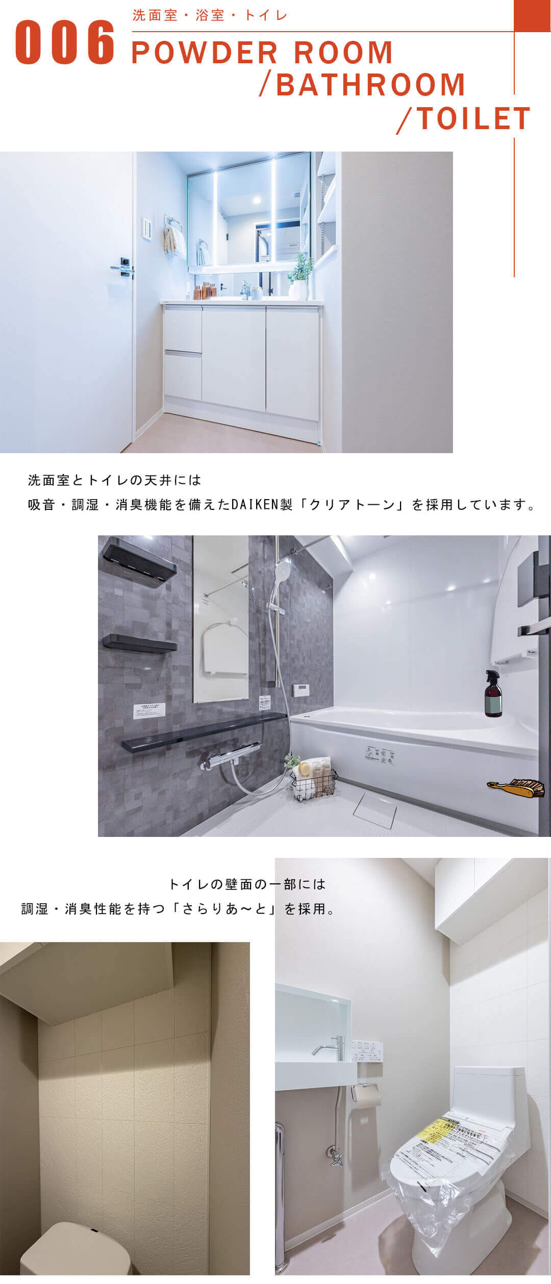 プレシス汐留の洗面室と浴室とトイレ