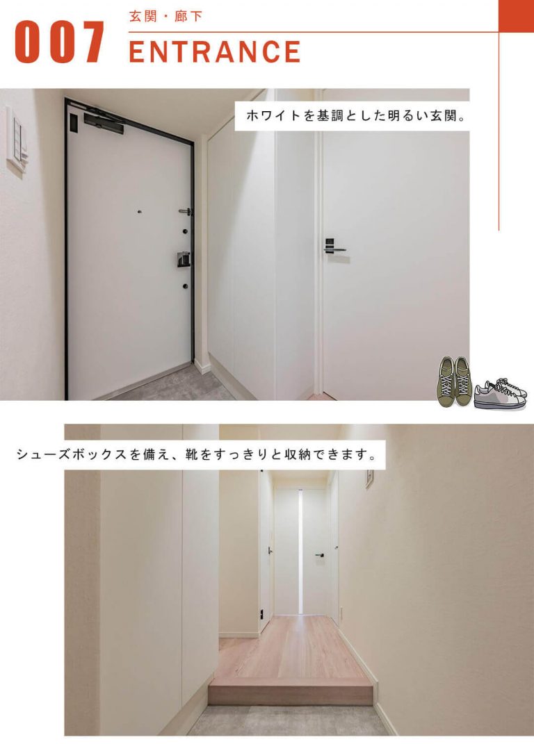プレシス汐留の玄関と廊下