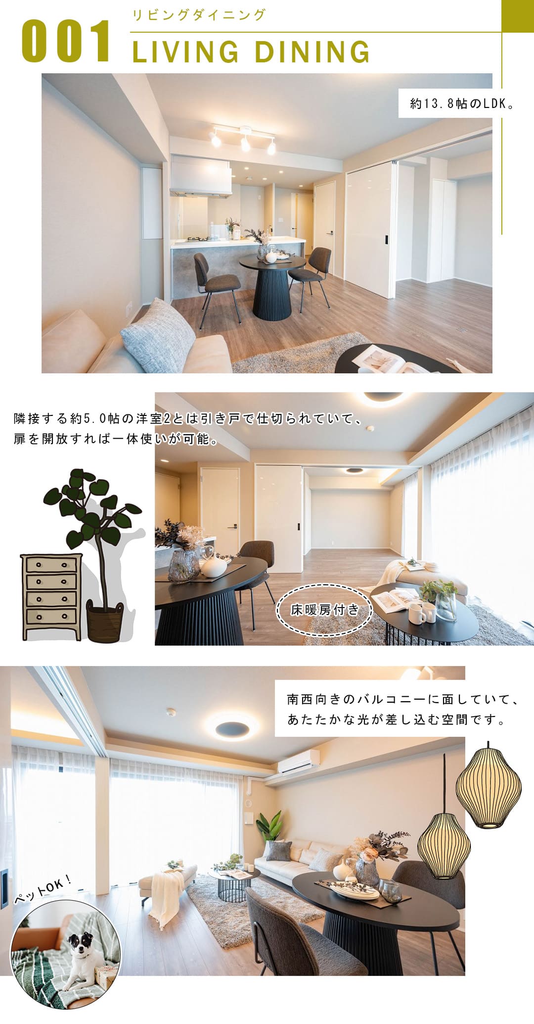 シティハウス中目黒テラスのリビングダイニング