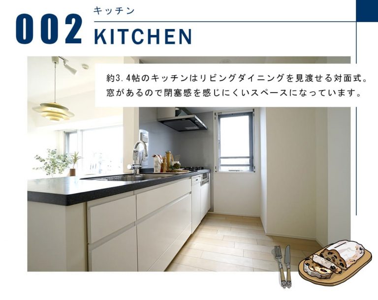 シティハウス文京本駒込のキッチン