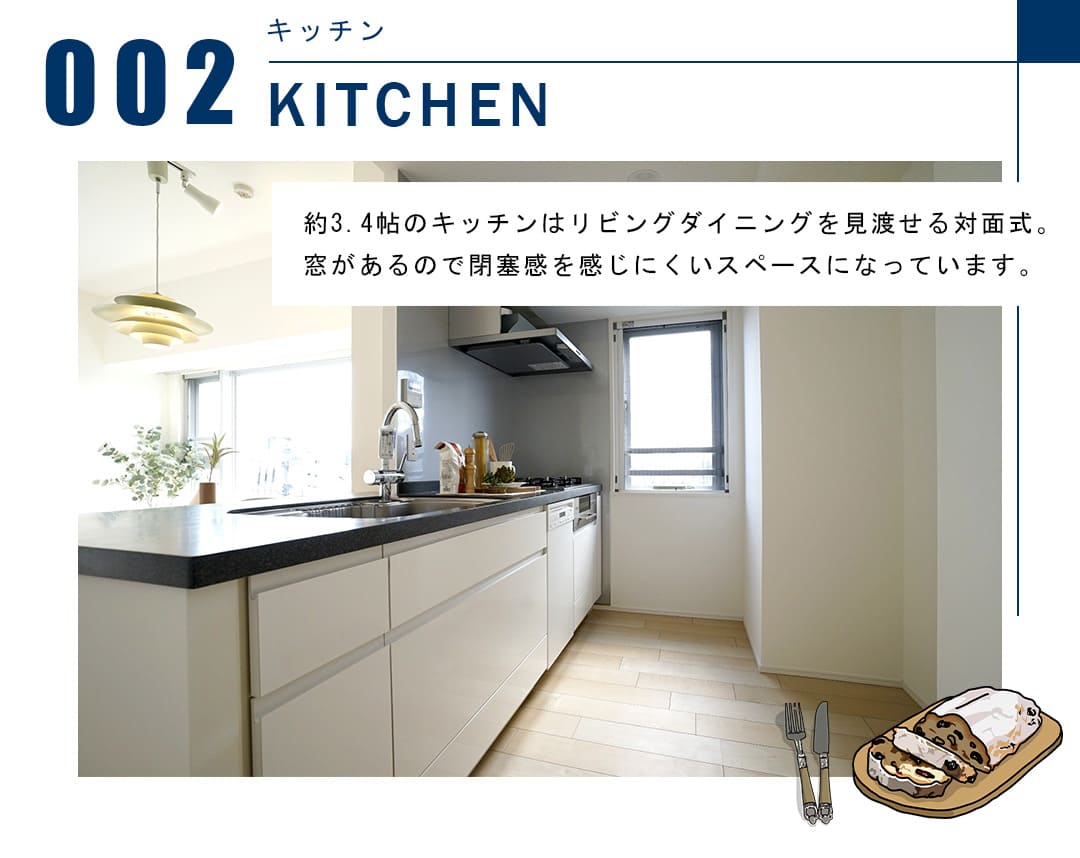 シティハウス文京本駒込のキッチン