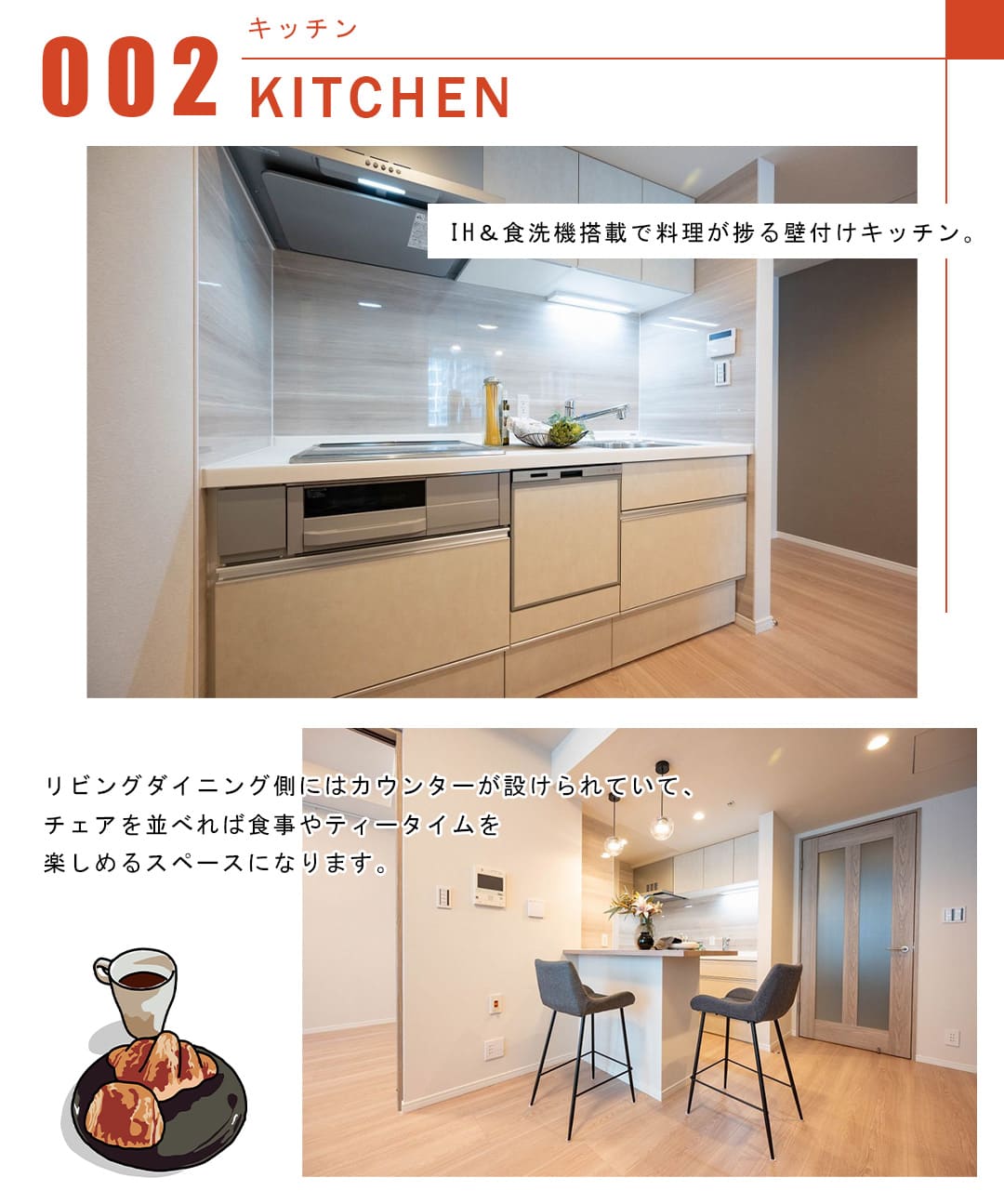 東京ツインパークスレフトウイングのキッチン