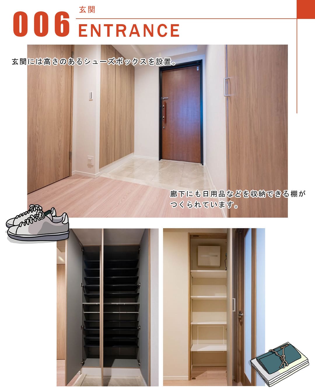 東京ツインパークスレフトウイングの玄関