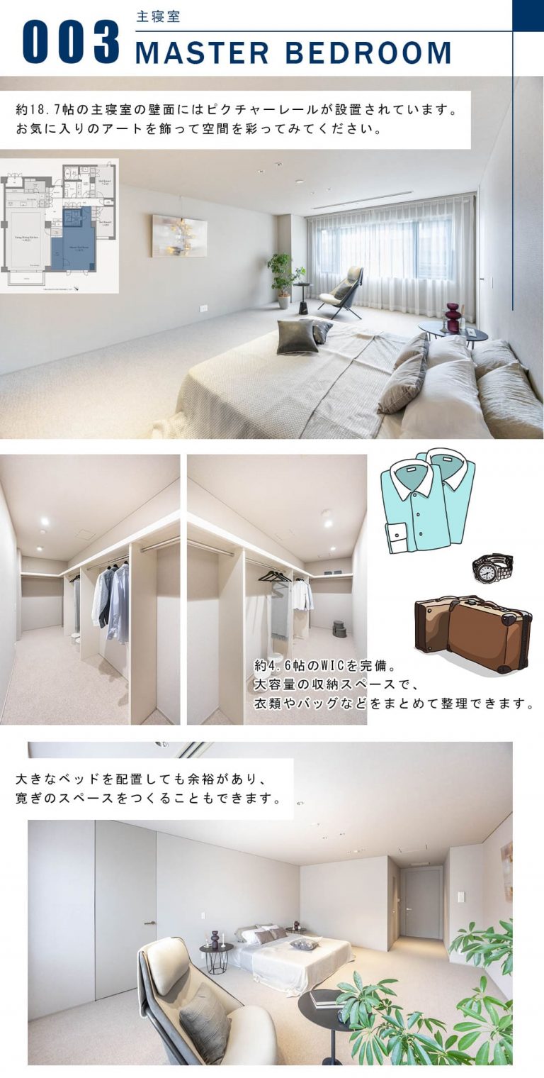 クレストコート砂土原の主寝室