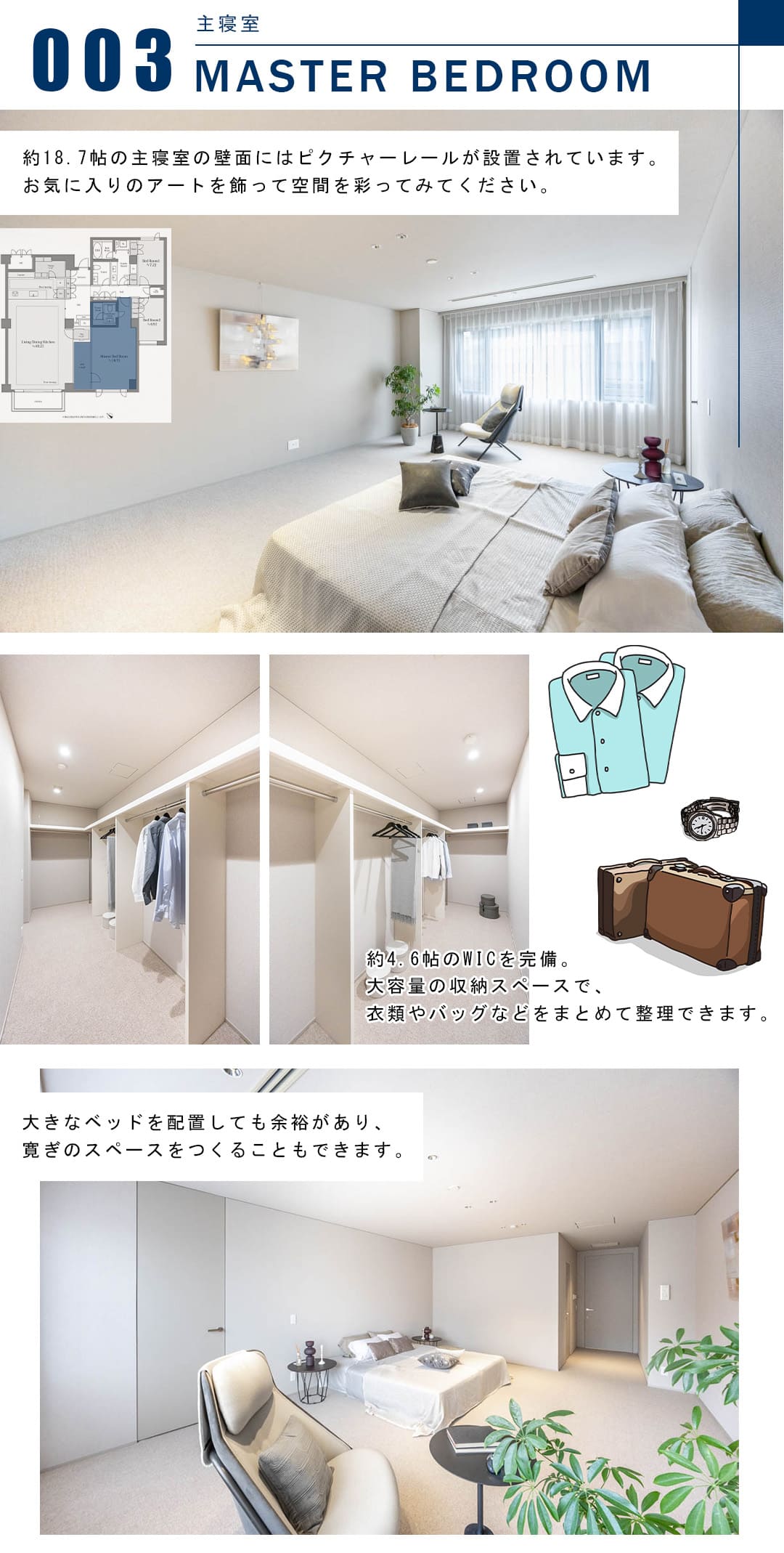 クレストコート砂土原の主寝室