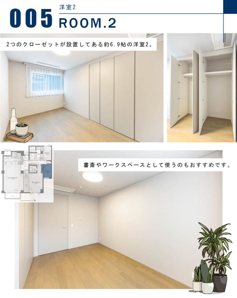 クレストコート砂土原の洋室2
