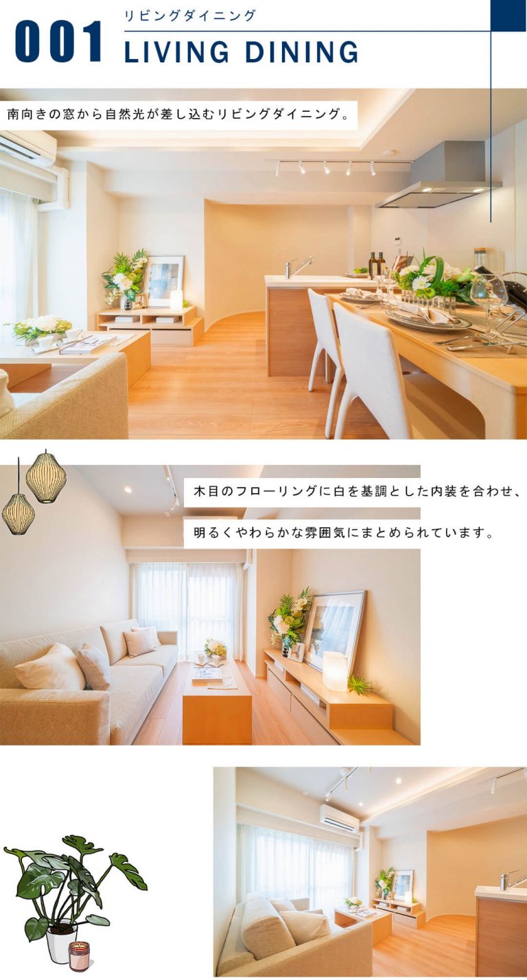 コンド恵比寿のリビングダイニング