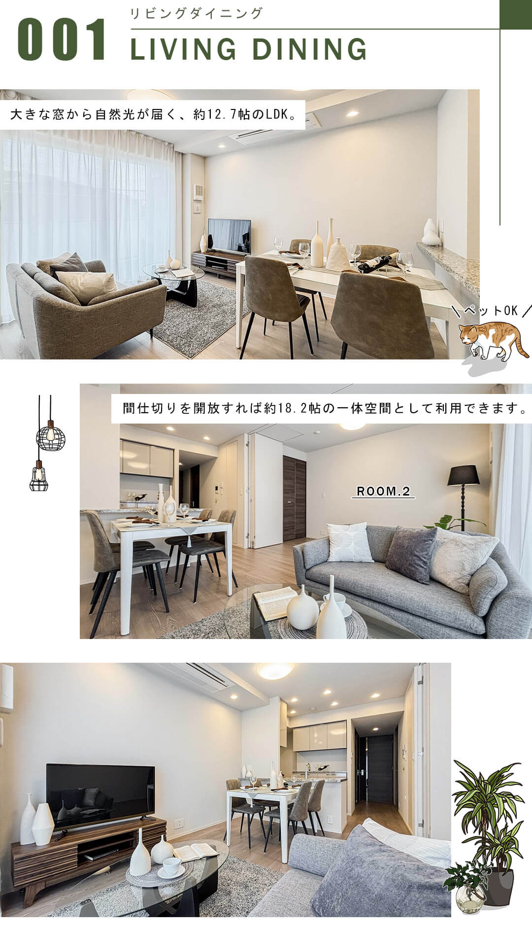 パークホームズ自由が丘のリビングダイニング