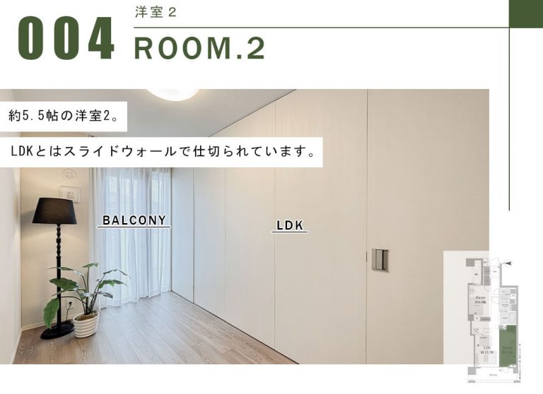 パークホームズ自由が丘の洋室