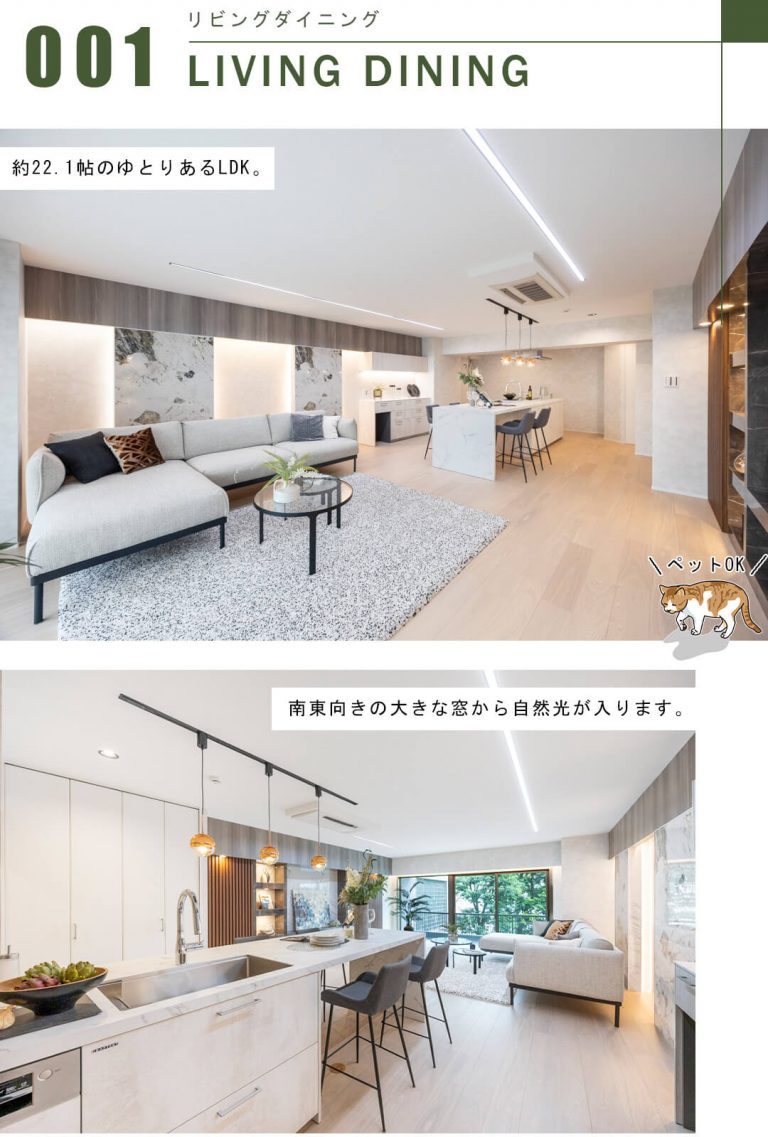 イトーピア三番町マンションのリビングダイニング