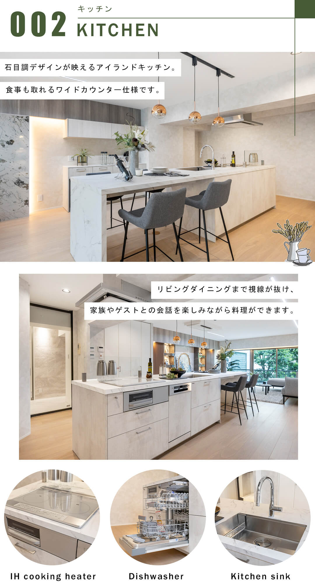 イトーピア三番町マンションのキッチン