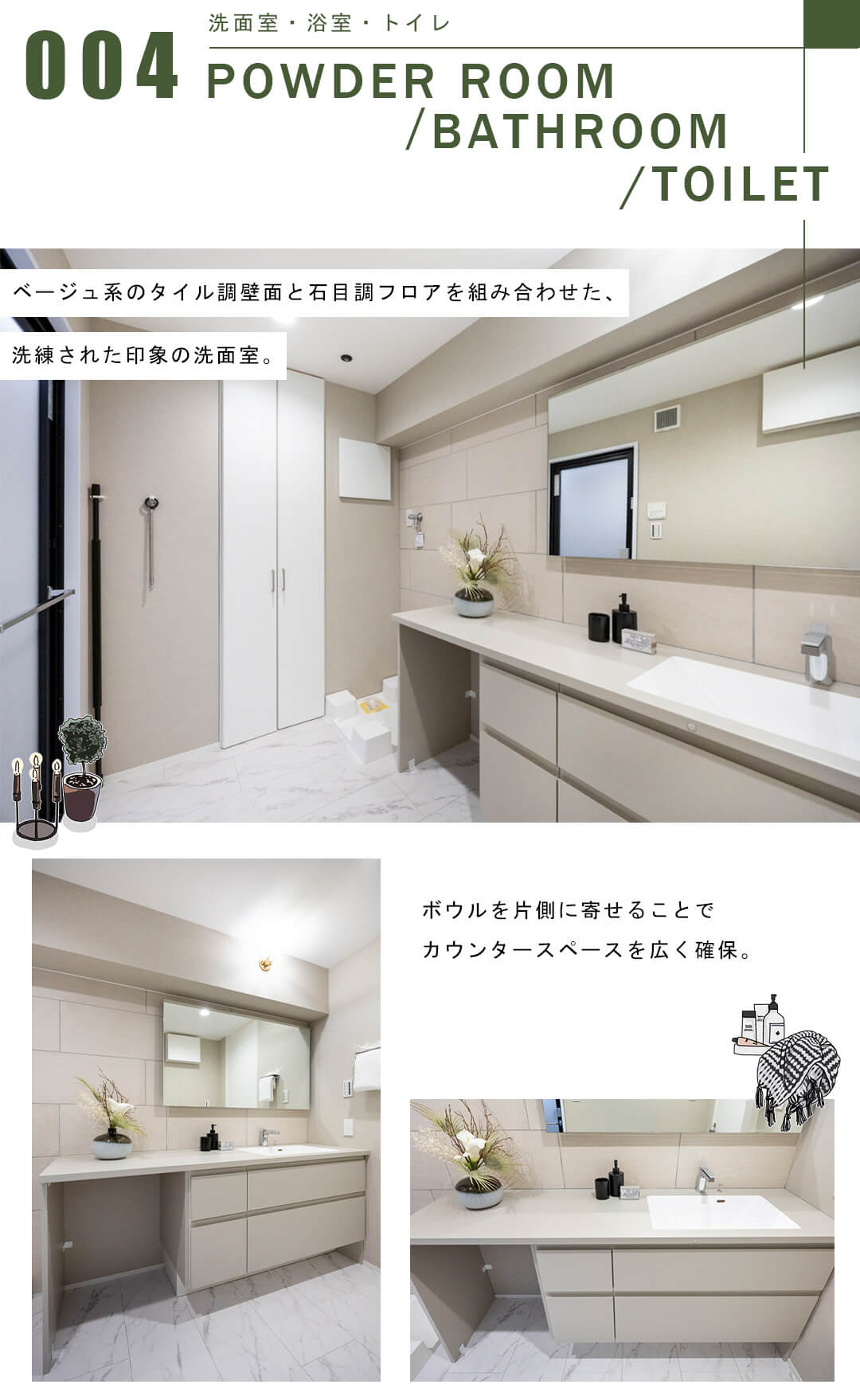 イトーピア三番町マンションの洗面室