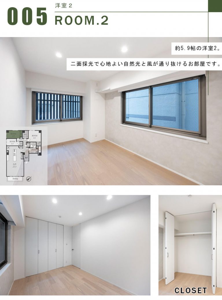 イトーピア三番町マンションの洋室